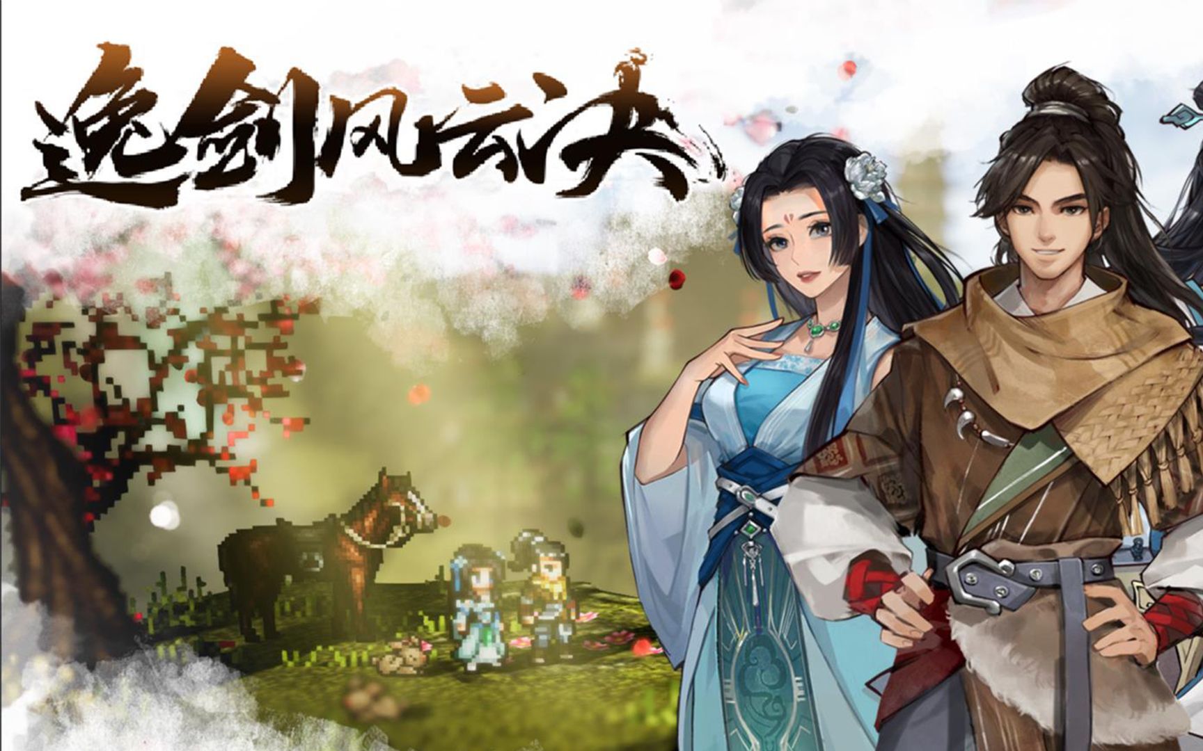 《逸剑风云决》增加了策略深度的回合制战棋 《逸剑风云决》增加了策略深度的回合制战棋