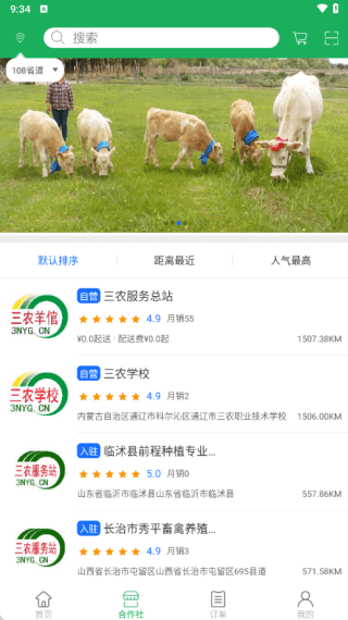 如何使用配图4