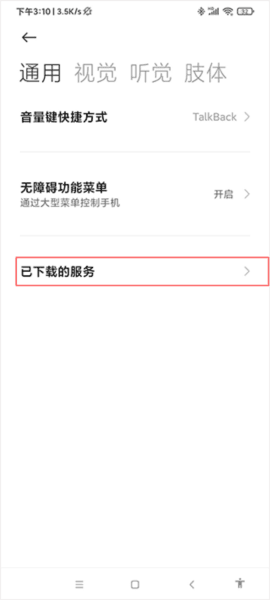 怎么使用配图3