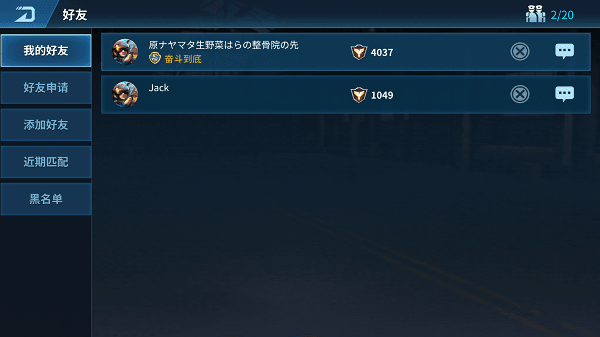 好友攻略配图1