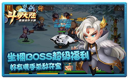 新斗罗大陆3