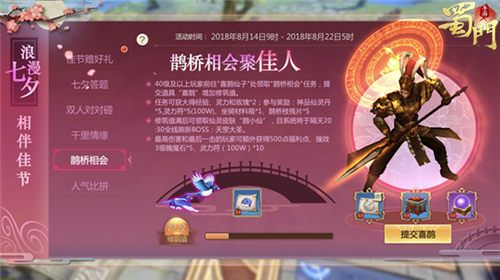 蜀门手游2