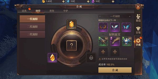 如何升级和获取翅膀配图2