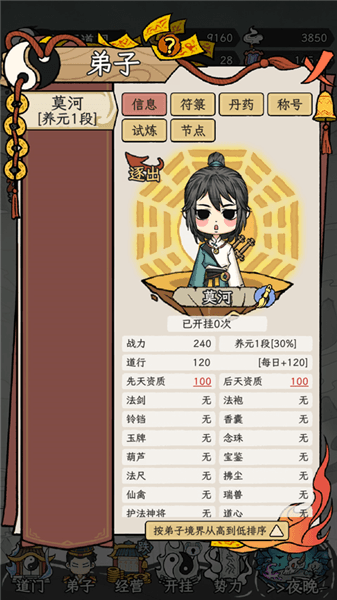新手玩法攻略配图4