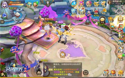 风色世界7