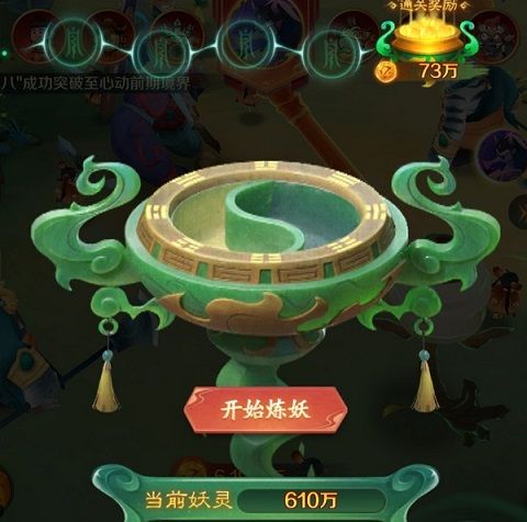 炼妖系统说明配图2
