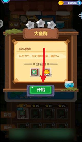 捞鱼攻略配图1
