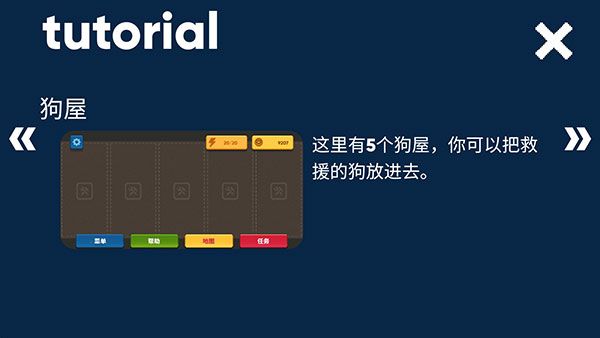进阶攻略配图1