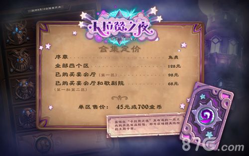 炉石传说游戏截图02