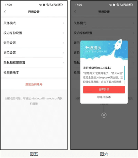 使用教程配图3