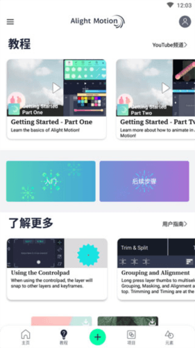 使用说明配图6