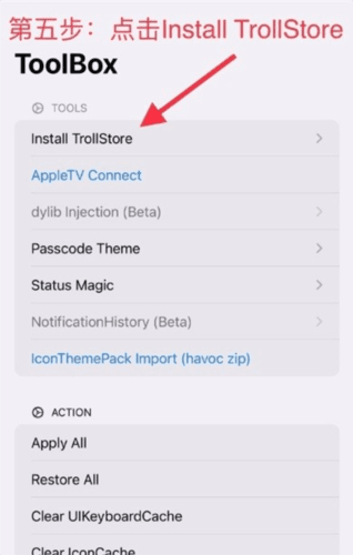trollstore2巨魔商店