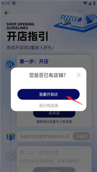 使用教程配图4