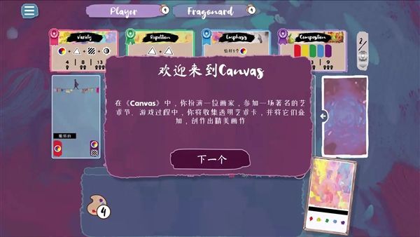 流画溢彩Canvas宣传图