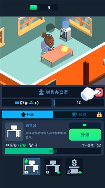 怎么玩配图7