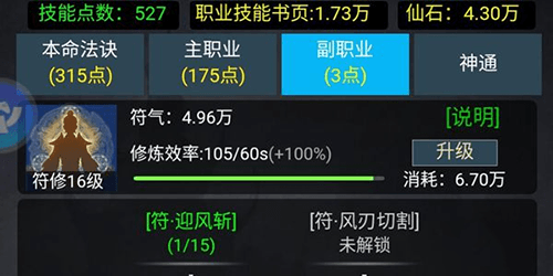神魔传说图片