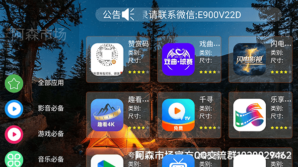 阿森市场免费版怎么下载应用配图1