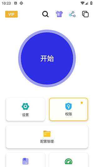 怎么使用配图2