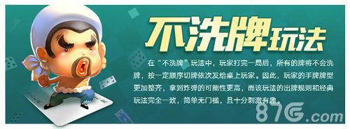 游戏特色配图1