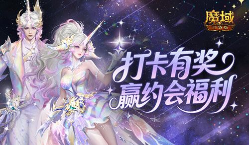 魔域口袋版1