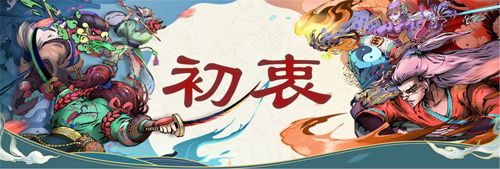 古今江湖冰火岛武学