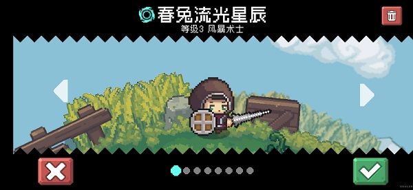 游戏系统配图1