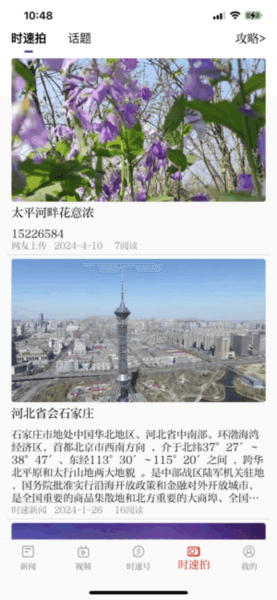 软件功能配图1
