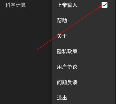 函数计算器app怎么使用4