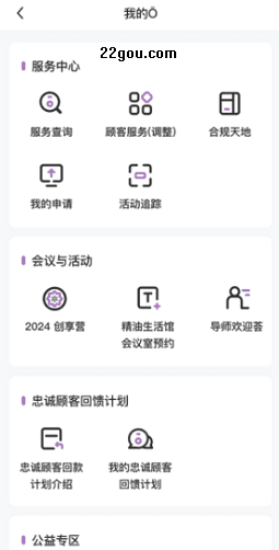 软件模块配图1