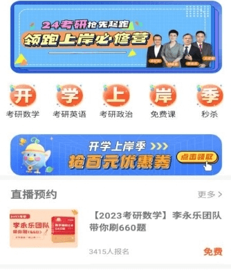 金榜时代最新版