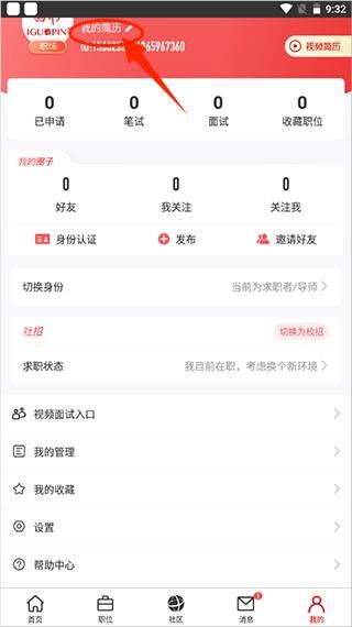 如何制作简历配图2