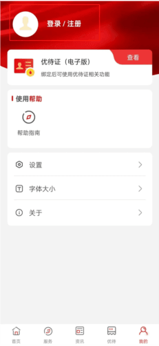使用说明配图1