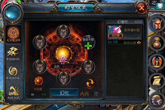 内丹详解攻略配图4