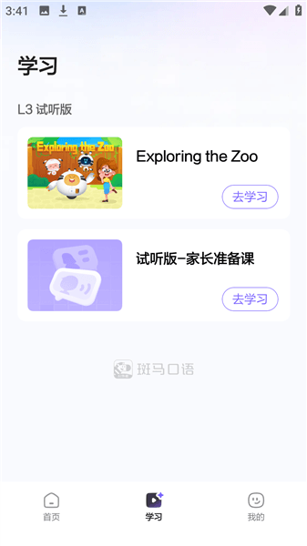 使用教程配图3