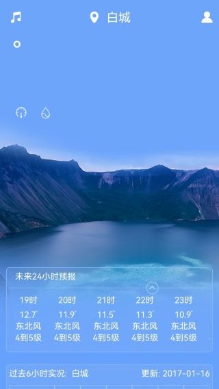 怎么更换城市配图2