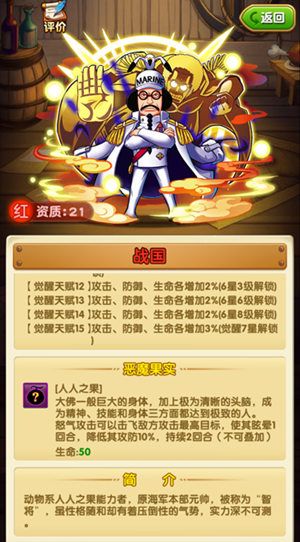 (前任海军元帅-战国)