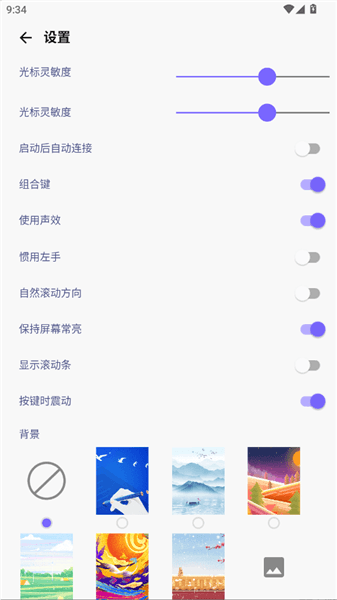 怎么设置配图3