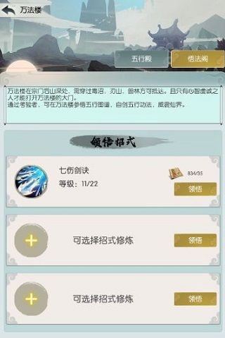 自创招式攻略配图2