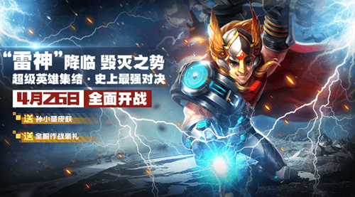超能战队3