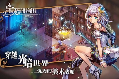 宝石研物语图片