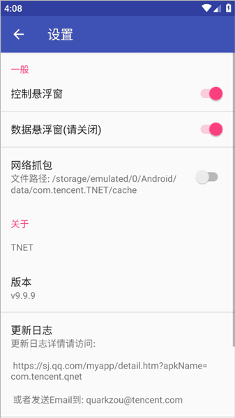 官方版使用教程配图4