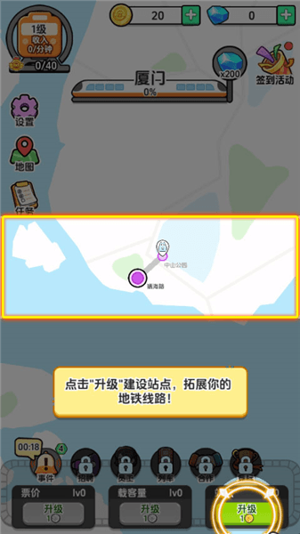 新手攻略配图2
