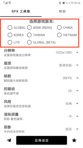 gfx工具箱11