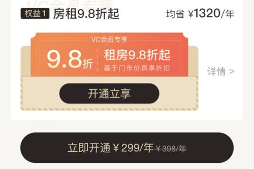 城家公寓app怎么退会员卡