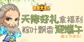谁是大主公宣传图