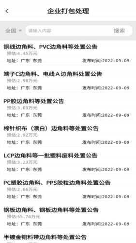 废鱼资讯app1