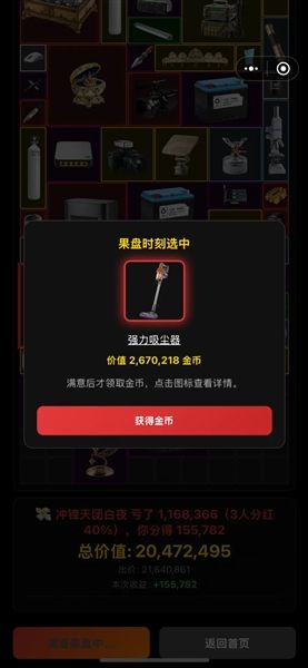 竞拍之星新手攻略配图1