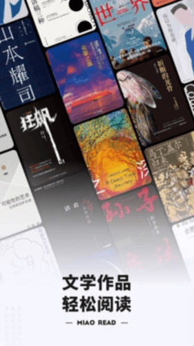 喵喵阅读安卓版1
