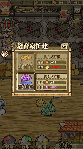 新手攻略配图3