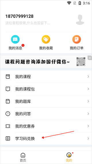 使用教程配图2